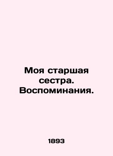 Moya starshaya sestra. Vospominaniya. /My big sister. Memories. - landofmagazines.com