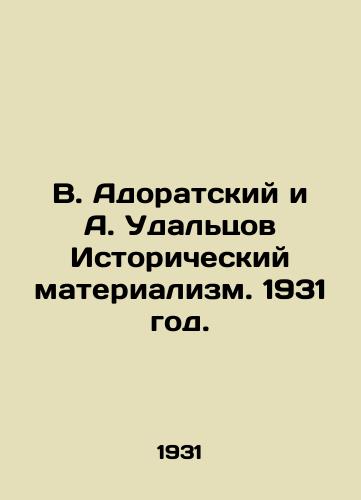 V. Adoratskiy i A. Udaltsov Istoricheskiy materializm. 1931 god./V. Adoratsky and A. Udaltsov Historical Materialism. 1931. - landofmagazines.com