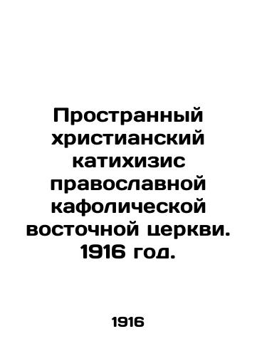Prostrannyy khristianskiy katikhizis pravoslavnoy kafolicheskoy vostochnoy tserkvi. 1916 god./Strange Christian katichisis of the Orthodox Catholic Eastern Church. 1916. - landofmagazines.com