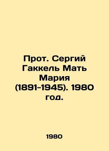 Prot. Sergiy Gakkel Mat Mariya (1891-1945). 1980 god./Archpriest Serge Hakkel Mother Maria (1891-1945). 1980. - landofmagazines.com