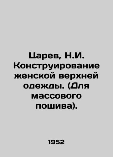 Tsarev, N.I. Konstruirovanie zhenskoy verkhney odezhdy. (Dlya massovogo poshiva). /Tsarev, N.I. Design of womens outerwear. (For mass sewing). - landofmagazines.com