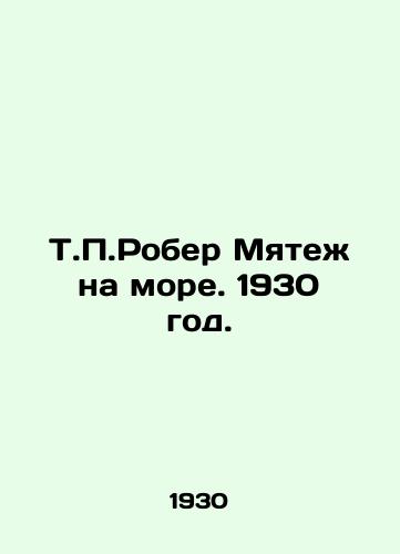T.P.Rober Myatezh na more. 1930 god./T.P. Robert Mutiny at Sea. 1930. - landofmagazines.com