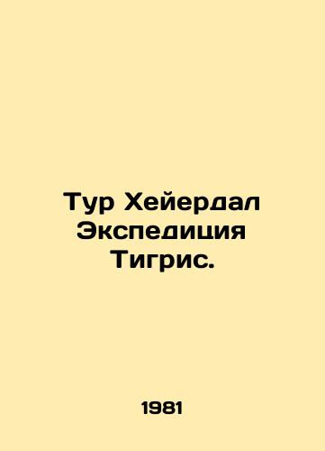 Tur Kheyerdal Ekspeditsiya Tigris./Heyerdal Tiger Expedition Tour. - landofmagazines.com