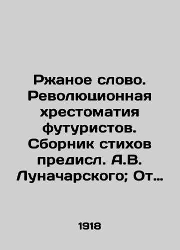 Rzhanoe slovo. Revolyutsionnaya khrestomatiya futuristov. Sbornik stikhov predisl. A.V. Lunacharskogo; Ot redaktsionnoy kollegii. /Rust Word. Revolutionary Futurist Literature. A collection of poems by A.V. Lunacharsky; From the Editorial Board. - landofmagazines.com