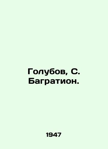 Golubov, S. Bagration. /Golubov, S. Bagration. - landofmagazines.com