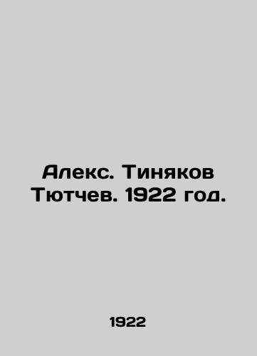 Aleks. Tinyakov Tyutchev. 1922 god./Alex. Tinyakov Tyutchev. 1922. - landofmagazines.com