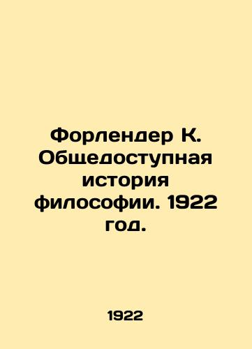Forlender K. Obshchedostupnaya istoriya filosofii. 1922 god./Forlander K. The Public History of Philosophy. 1922. - landofmagazines.com