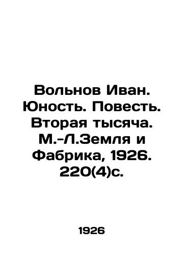 Volnov Ivan. Yunost. Povest. Vtoraya tysyacha. M.-L.Zemlya i Fabrika, 1926. 220(4)s. /Volnov Ivan. Youth. Tale. The Second Thousand. M.-L.Zemlya and Fabrika, 1926. 220 (4) p. - landofmagazines.com