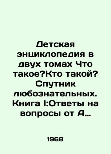 Detskaya entsiklopediya v dvukh tomakh Chto takoe?Kto takoy? Sputnik lyuboznatelnykh. Kniga I:Otvety na voprosy ot A do M. Kniga II:Otvety na voprosy ot N do Ya./Childrens Encyclopedia in Two Volumes What is it? Who is it? Satellite of the inquisitive. Book I: Answers to questions A to M. Book II: Answers to questions H to I. - landofmagazines.com