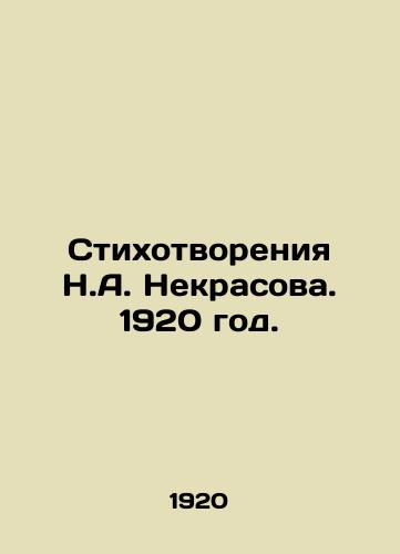 Stikhotvoreniya N.A. Nekrasova. 1920 god./Poems by N.A. Nekrasov. 1920. - landofmagazines.com