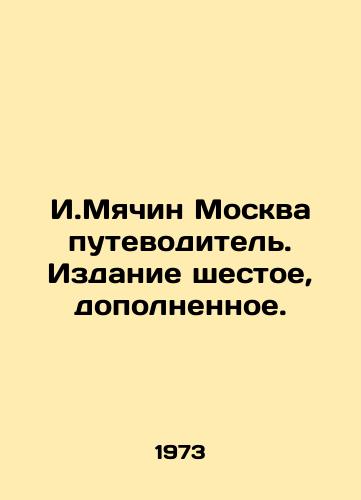 I.Myachin Moskva putevoditel. Izdanie shestoe, dopolnennoe./I.Myachin Moscow guidebook. Sixth edition, supplemented. - landofmagazines.com