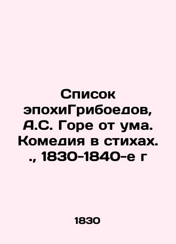 Morier D. Mirza Khadzhi-Baba (4 chasti). Pokhozhdeniya Mirzy Khadzhi Baby (4 chasti)./Maurier D. Mirza Haji-Baba (4 parts). The Journey of Mirza Haji Baba (4 parts). In Russian - landofmagazines.com