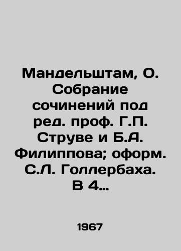 Mandelshtam, O. Sobranie sochineniy pod red. prof. G.P. Struve i B.A. Filippova; oform. S.L. Gollerbakha. V 4 t.T. 1-3. Nyu-York: Mezhdunarodnoe literaturnoe sodruzhestvo, 1967-1969./Mandelstam, O. A collection of essays edited by Prof. G.P. Struve and B.A. Filippov; designed by S.L. Gollerbach. In 4 Vol. T. 1-3. New York: The International Literary Community, 1967-1969. - landofmagazines.com