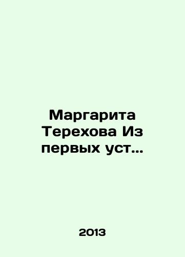 Margarita Terekhova Iz pervykh ust../Margarita Terekhova firsthand.. - landofmagazines.com