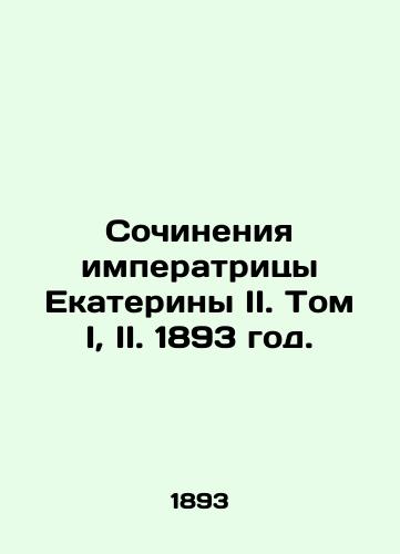 Sochineniya imperatritsy Ekateriny II. Tom I, II. 1893 god./Works of Empress Catherine II. Volume I, II. 1893. - landofmagazines.com