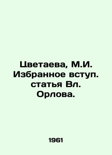 Tsvetaeva, M.I. Izbrannoe vstup. statya Vl. Orlova. /Tsvetaeva, M.I. Selected Preface. Article by Vl. Orlov. - landofmagazines.com