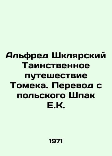 Alfred Shklyarskiy Tainstvennoe puteshestvie Tomeka. Perevod s polskogo Shpak E.K./Alfred Šklarski The Mystery Journey of Tomek. Translation from Polish Szpak EK - landofmagazines.com