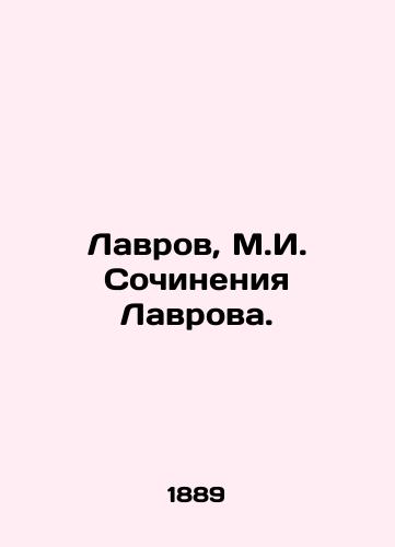Lavrov, M.I. Sochineniya Lavrova. /Lavrov, M.I. Lavrovs writings. - landofmagazines.com
