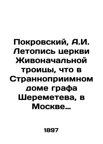 Pokrovskiy, A.I. Letopis tserkvi Zhivonachalnoy troitsy, chto v Strannopriimnom dome grafa Sheremeteva, v Moskve sost. diakon Troitskoy, chto v Strannopriimnom dome grafa Sheremeteva, tserkvi A. Pokrovskiy. /Pokrovsky, A.I. Chronicle of the Church of the Animal Trinity, in the Strange House of Count Sheremetev, in Moscow there is a deacon of Trinity, in the Strange House of Count Sheremetev, in the Church of A. Pokrovsky. - landofmagazines.com