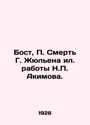 Bost, P. Smert G. Zhyulena il. raboty N.P. Akimova./Bost, P. The Death of G. Julien or the Works of N.P. Akimov. - landofmagazines.com