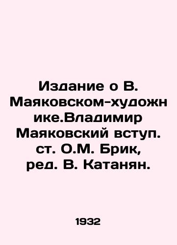 Izdanie o V. Mayakovskom-khudozhnike.Vladimir Mayakovskiy vstup. st. O.M. Brik, red. V. Katanyan. /Edition about V. Mayakovsky-artist. Vladimir Mayakovsky, introduction by O.M. Brik, edited by V. Katanian. - landofmagazines.com