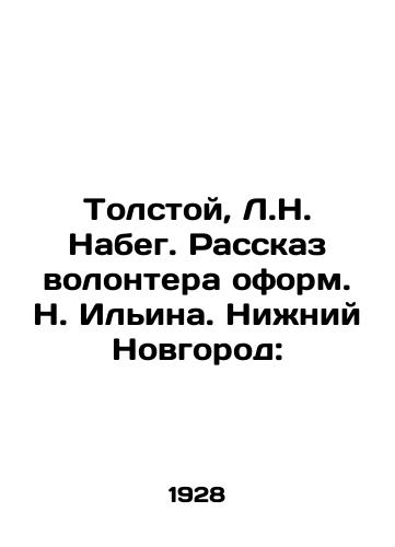 Tolstoy, L.N. Nabeg. Rasskaz volontera oform. N. Ilina. Nizhniy Novgorod: /Tolstoy, L.N. Nabeg. The story of a volunteer designed by N. Ilyin. Nizhny Novgorod: - landofmagazines.com