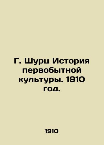 G. Shurts Istoriya pervobytnoy kultury. 1910 god./G. Schurz History of primitive culture. 1910. - landofmagazines.com
