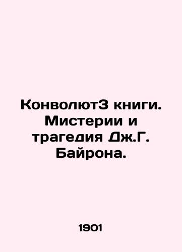 Konvolyut3 knigi. Misterii i tragediya Dzh.G. Bayrona./Convolutee3 books. Mysteries and tragedy of J.G. Byron. - landofmagazines.com