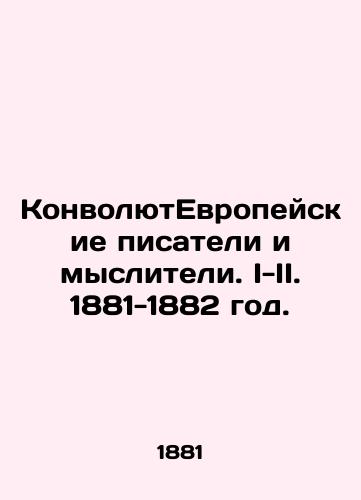 KonvolyutEvropeyskie pisateli i mysliteli. I-II. 1881-1882 god./Convoluted European Writers and Thinkers. I-II. 1881-1882. - landofmagazines.com