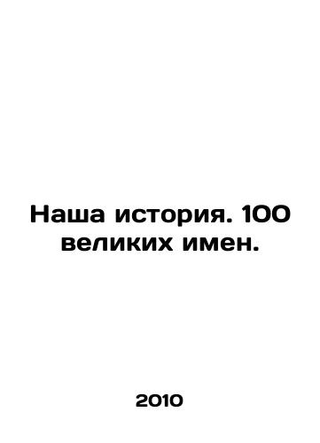 Nasha istoriya. 100 velikikh imen./Our history. 100 great names. In Russian - landofmagazines.com