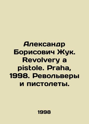 Aleksandr Borisovich Zhuk. Revolvery a pistole. Praha, 1998. Revolvery i pistolety./Alexander Borisovich Zhuk. Revolvery a pistole. Praha, 1998. Revolvers and pistols. In Russian - landofmagazines.com
