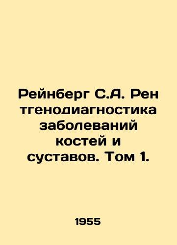 Reynberg S.A. Rentgenodiagnostika zabolevaniy kostey i sustavov. Tom 1./Rheinberg S.A. Radiodiagnostics of Bone and Joint Diseases. Volume 1. In Russian - landofmagazines.com
