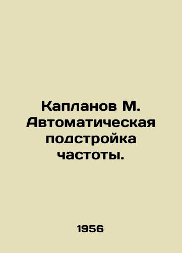 Kaplanov M. Avtomaticheskaya podstroyka chastoty./Kaplan M. Automatic frequency adjustment. In Russian - landofmagazines.com