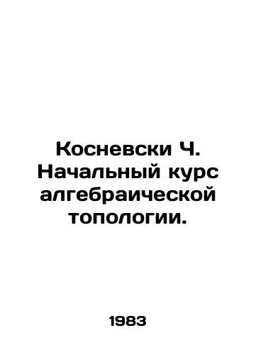 Kosnevski Ch. Nachalnyy kurs algebraicheskoy topologii./Kosniewski C. Initial course in algebraic topology. In Russian - landofmagazines.com