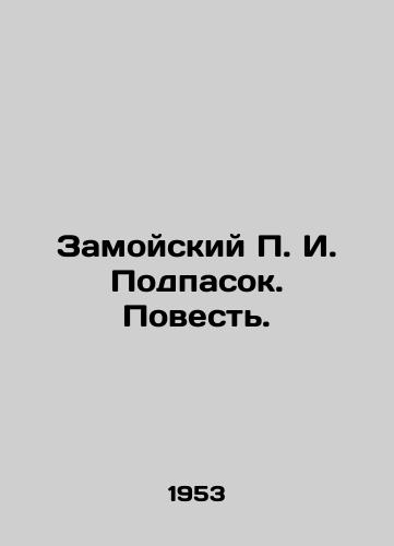 Zamoyskiy P. I. Podpasok. Povest./Zamoysky g. Podpasok. The Story. In Russian - landofmagazines.com