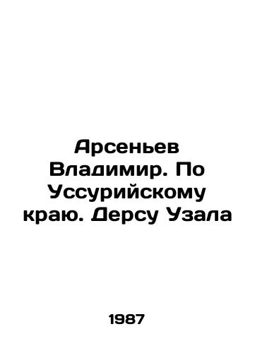 Arsenev Vladimir. Po Ussuriyskomu krayu. Dersu Uzala/Arsenyev Vladimir. Across the Ussuri region. Dersu Uzala In Russian - landofmagazines.com