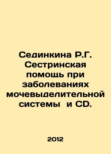 Sedinkina R.G. Sestrinskaya pomoshch pri zabolevaniyakh mochevydelitelnoy sistemy i CD./Sedinkina R.G. Nursing care for diseases of the urinary system and CD. In Russian - landofmagazines.com