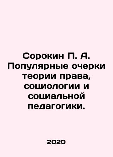 Sorokin P. A. Populyarnye ocherki teorii prava, sotsiologii i sotsialnoy pedagogiki./Sorokin P. A. Popular essays on the theory of law, sociology and social pedagogy. In Russian - landofmagazines.com