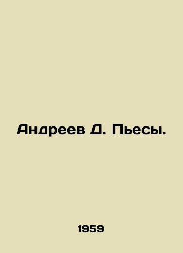 Andreev D. Pesy./Andreev D. Plays. In Russian - landofmagazines.com