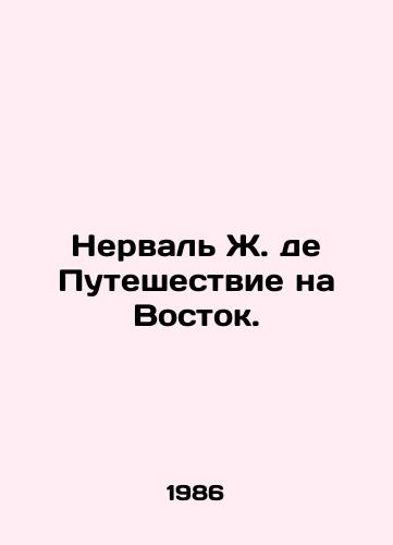 Nerval Zh. de Puteshestvie na Vostok./Nerval J. de Journey to the East. In Russian - landofmagazines.com