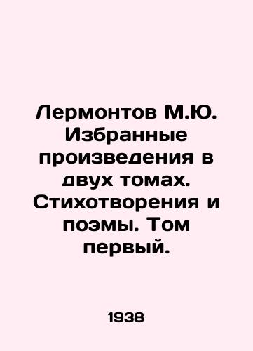 Lermontov M.Yu. Izbrannye proizvedeniya v dvukh tomakh. Stikhotvoreniya i poemy. Tom pervyy./Lermontov M.Yu. Selected works in two volumes. Poems and poems. Volume one. In Russian - landofmagazines.com