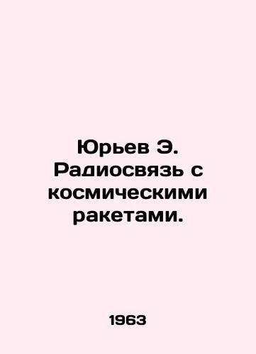 Yurev E. Radiosvyaz s kosmicheskimi raketami./Yuryev E. Radio communication with space rockets. In Russian - landofmagazines.com
