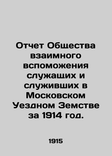 Otchet Obshchestva vzaimnogo vspomozheniya sluzhashchikh i sluzhivshikh v Moskovskom Uezdnom Zemstve za 1914 god./Report of the Mutual Assistance Society for Employees and Served in the Moscow County Zemstvo for 1914. In Russian - landofmagazines.com