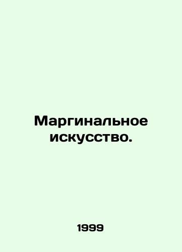 Marginalnoe iskusstvo./Marginal Art. In Russian - landofmagazines.com