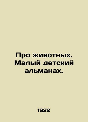 Pro zhivotnykh. Malyy detskiy almanakh./About Animals. Small Childrens Almanac. In Russian - landofmagazines.com