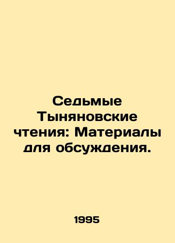 Sedmye Tynyanovskie chteniya: Materialy dlya obsuzhdeniya./The Seventh Tynyan Readings: Materials for Discussion. In Russian - landofmagazines.com
