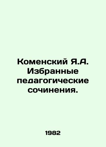 Komenskiy Ya.A. Izbrannye pedagogicheskie sochineniya./Komensky Ya.A. Selected pedagogical works. In Russian - landofmagazines.com
