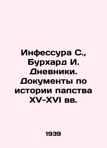 Infessura S.,  Burkhard I. Dnevniki. Dokumenty po istorii papstva XV-XVI vv./Infessura S.,  Burkhard I. Dnevniki. Documents on the history of the papacy of the fifteenth and sixteenth centuries In Russian - landofmagazines.com