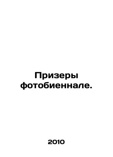 Prizery fotobiennale./Photobiennale Winners. In Russian - landofmagazines.com