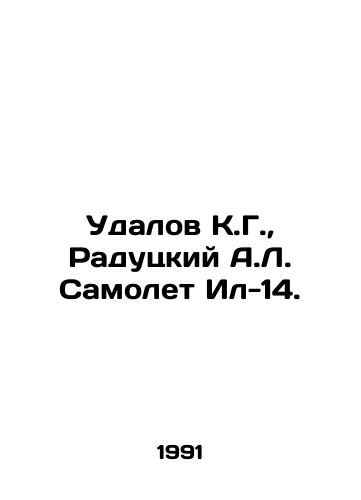Udalov K.G., Radutskiy A.L. Samolet Il-14./Udalov K.G., Radutsky A.L. Aircraft IL-14. In Russian - landofmagazines.com